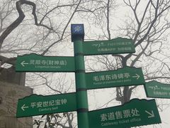 -北高峰