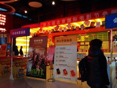 -新影联·华谊兄弟影院(望京店)