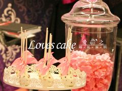 -爱之婚礼蛋糕(建外SOHO西区店)