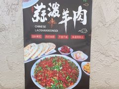 -老陕兄弟(彩虹新城店)