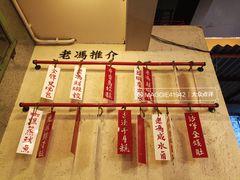 -老冯茶居(大埔店)