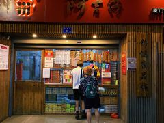 门面-阿吉仔(大元路店)