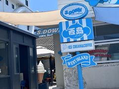 -三亚西岛海洋文化旅游区