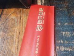 -管氏翅吧(广渠门店)