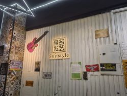 -無名发艺