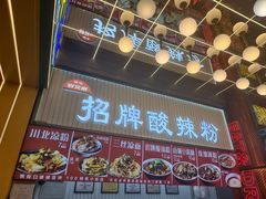 -八一好吃街·高品美食广场