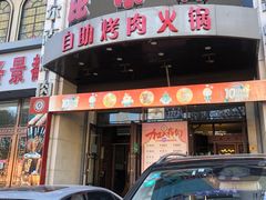 -比尔森啤酒自助烤肉(红旗街店)