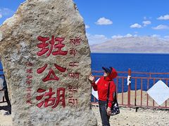 -班公湖