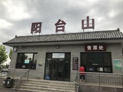 -阳台山自然风景区