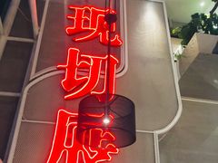 -为什么牛潮汕牛肉火锅(中信广场店)