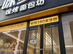 -味多美蛋糕(回龙观东大街店)