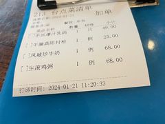 -黄但记老店·陈村粉食府