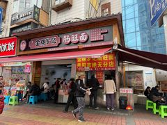 -金牌罗记肠旺面(蔡家街店)