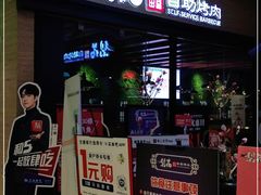 门面-梨花自助烤肉(天河城店)