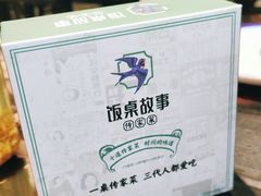 -饭桌故事·血鸭湘(荣宝华店)