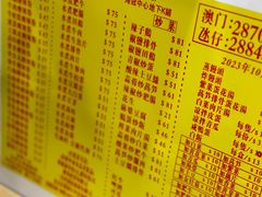 -酸辣粉(氹仔店)