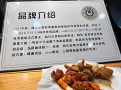 -obba kitchen(宽厚里总店)
