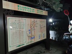 -帽儿山国家森林公园