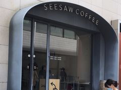 门面-Seesaw Coffee(上生新所店)