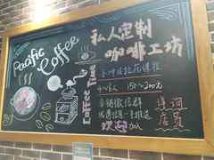 菜单-太平洋咖啡(青岛万象城店)
