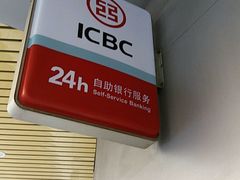 -中国工商银行(广州江南西路支行)