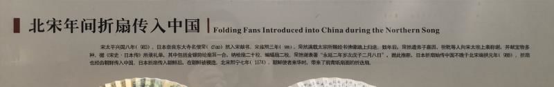 -中国扇博物馆