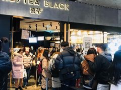 门面-喜茶(北京三里屯太古里店)