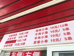 -辽B·小串(总店)