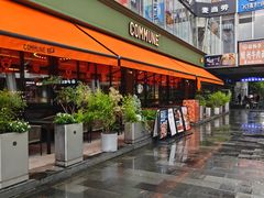 -COMMUNE幻师(五角场店)