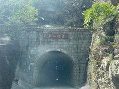 -秦岭终南山世界地质公园翠华山景区