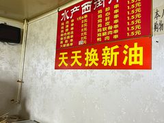-水产西街炸串(水产西街店)