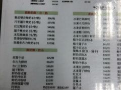 菜单-义顺牛奶公司