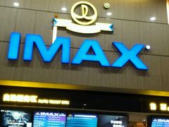 -万达影城(江北万达广场IMAX店)