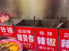 -安发瞧麻辣烫(总店)