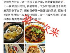 -阿记烧烤(大兴新区店)