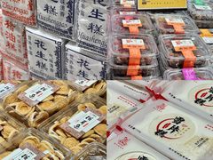 -百饼园(澳门路店)