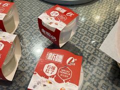 -石榴红了·非遗酥皮烤包子·新疆菜(瑞豪店)
