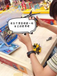 -Block Park 租乐高(天虹店)