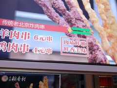 -北京稻香村(西单购物中心店)