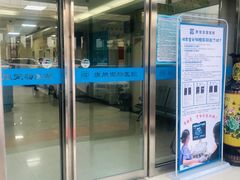 -康旭宠物医院(郑州总院)