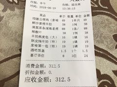 账单-新兴家喻酒家·羊城名宴(昌岗店)