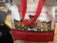 -勾魂凉皮(辉煌国际店)