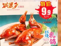 -淇乐多品味馆(江南大道店)
