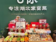 -U你·天然调味(南湖总店)