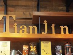 -星巴克(天津五大道店)