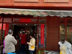 门面-全州阿文米粉(金浦店)