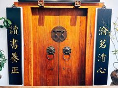 -道南書院·私房菜·早午茶·茶馆