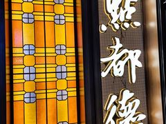 -点都德(中海环宇荟店)