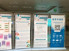 -民航总医院