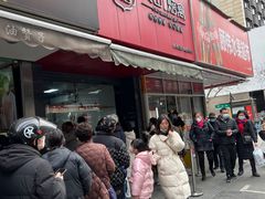 -吴山烤禽 (吴山路店)